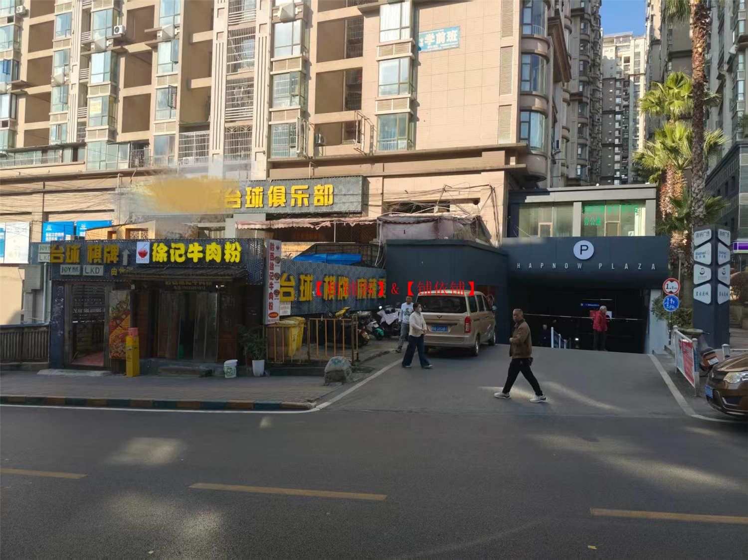小河转盘海纳广场旁450平台球室转让